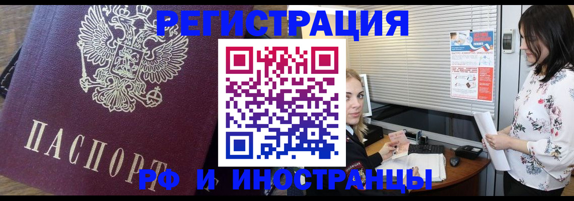 временная регистрация гарантия в Чапаевске