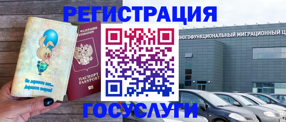 прописка 2025 в Чапаевске