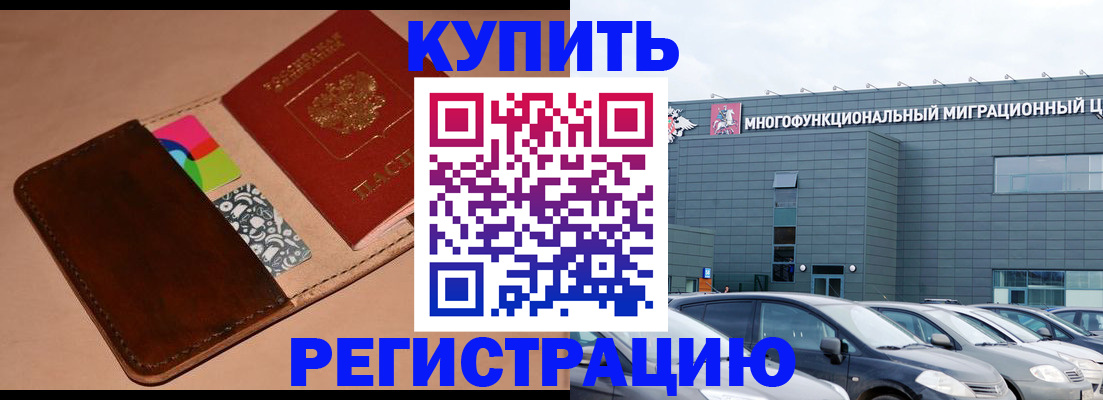 прописка поиск в Чапаевске