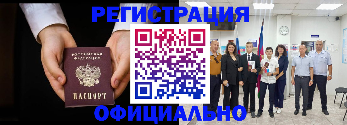временная регистрация гарантия в Чапаевске