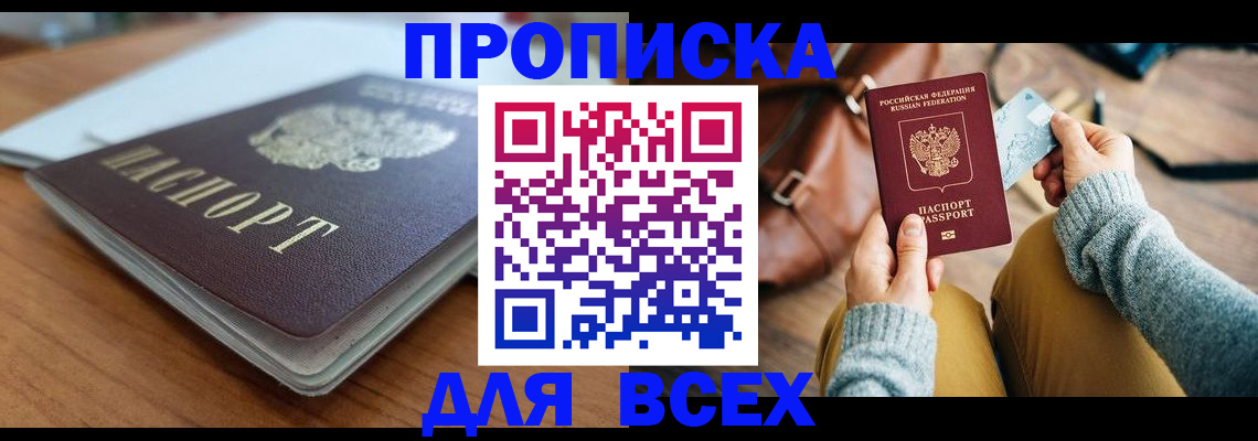 регистрация для школы в Чапаевске