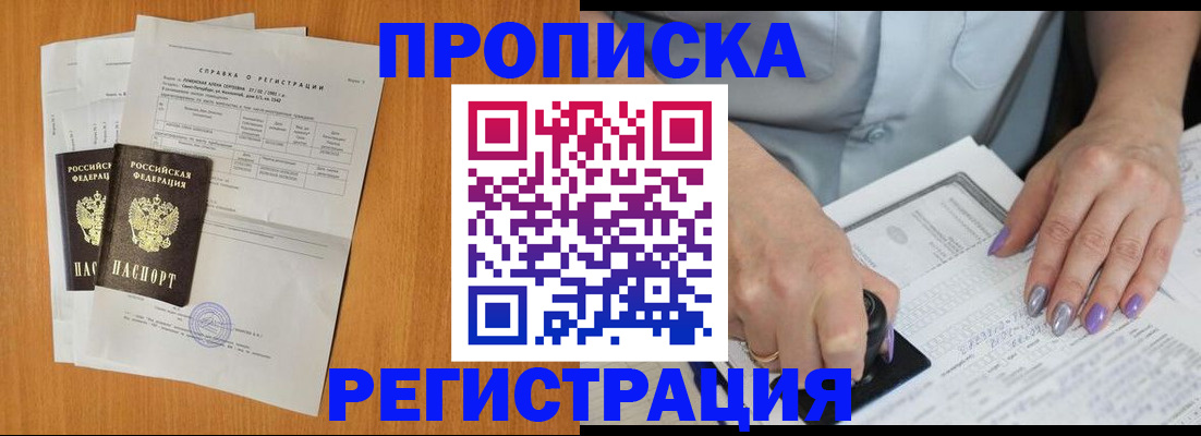 миграционный учет в Чапаевске