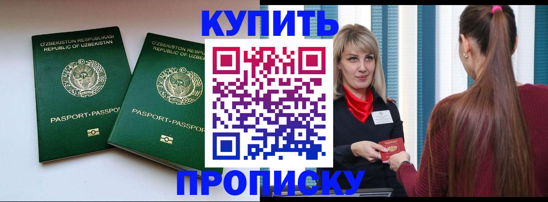 временная регистрация гарантия в Чапаевске