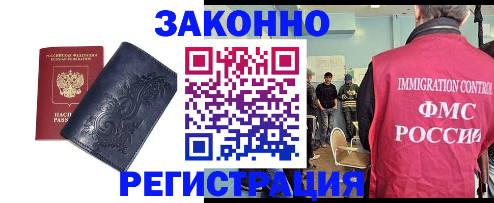 временная регистрация госуслуги в Чапаевске