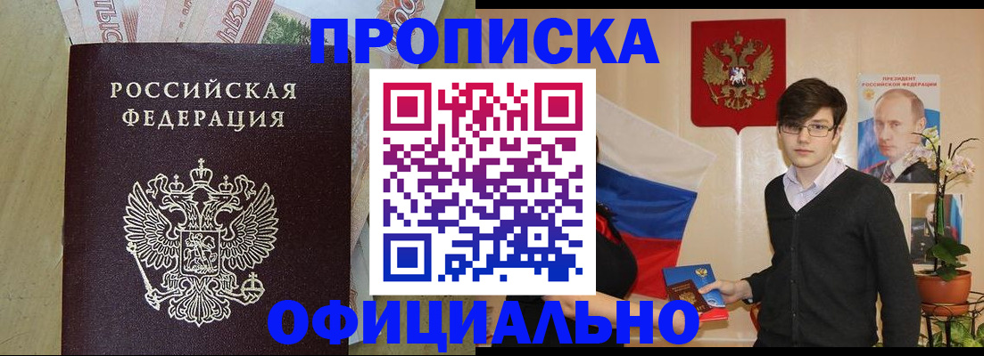 пропишу в квартире в Чапаевске