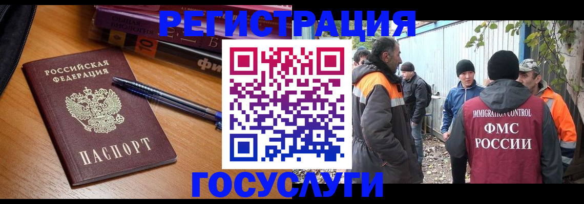 временная регистрация в квартире в Чапаевске