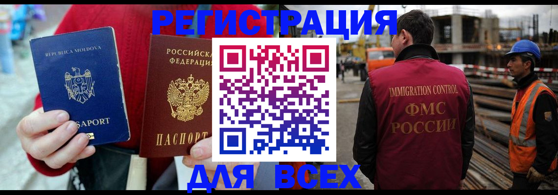 временная регистрация собственник в Чапаевске