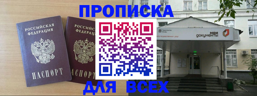 где прописаться в Чапаевске